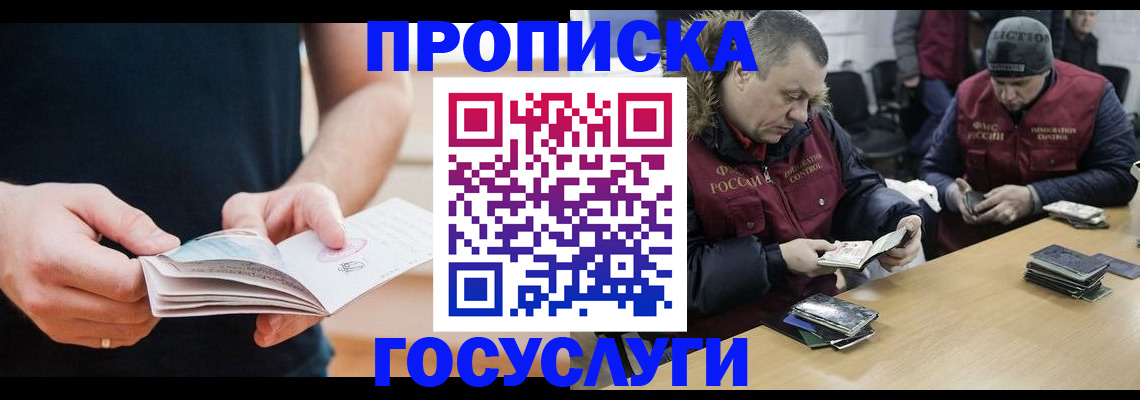 временная регистрация госуслуги в Меленках