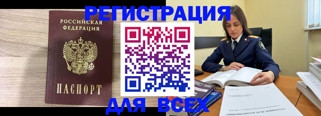временная регистрация госуслуги в Меленках
